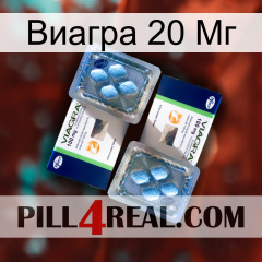 Виагра 20 Мг viagra5